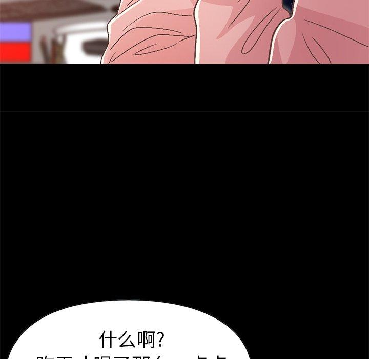 《不该有的爱情》漫画 第14话