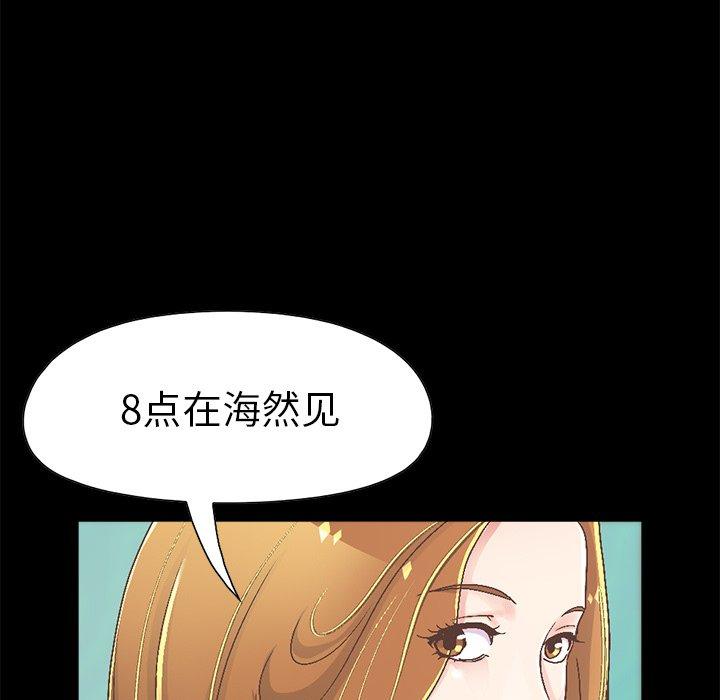 《不该有的爱情》漫画 第14话