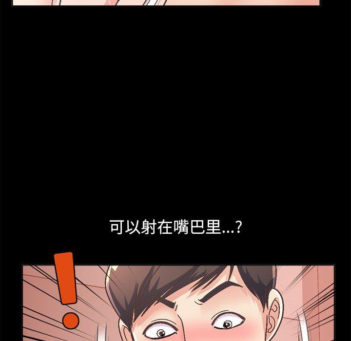 《不该有的爱情》漫画 第14话