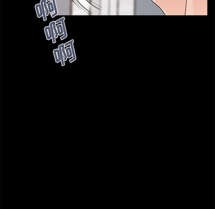 《不该有的爱情》漫画 第14话