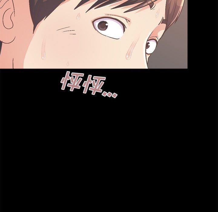 《不该有的爱情》漫画 第14话
