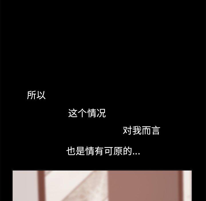 《不该有的爱情》漫画 第14话