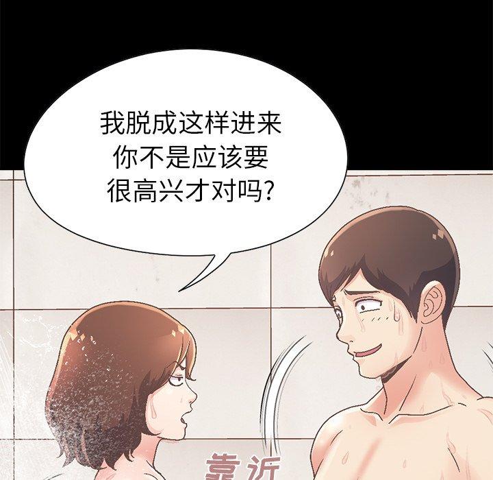 《不该有的爱情》漫画 第14话