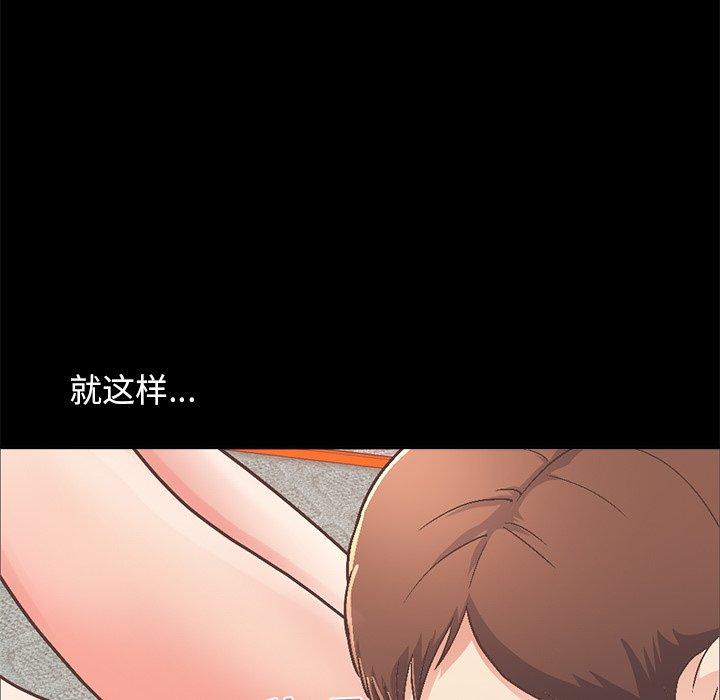 《不该有的爱情》漫画 第14话