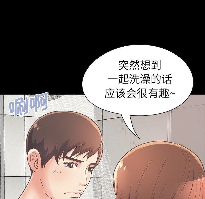 《不该有的爱情》漫画 第14话