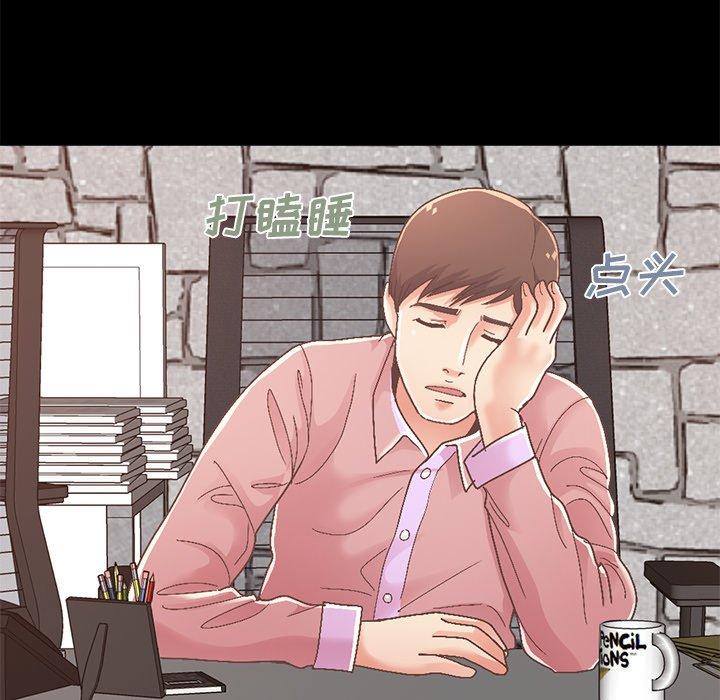 《不该有的爱情》漫画 第14话