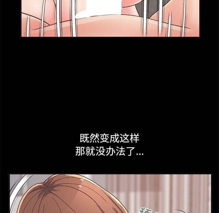 《不该有的爱情》漫画 第14话