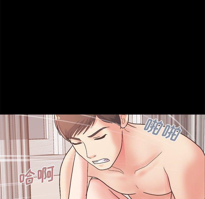 《不该有的爱情》漫画 第14话