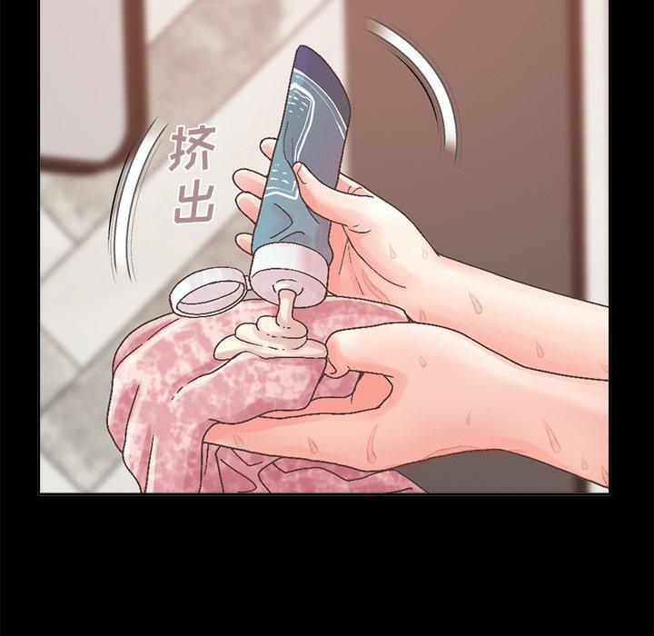 《不该有的爱情》漫画 第14话