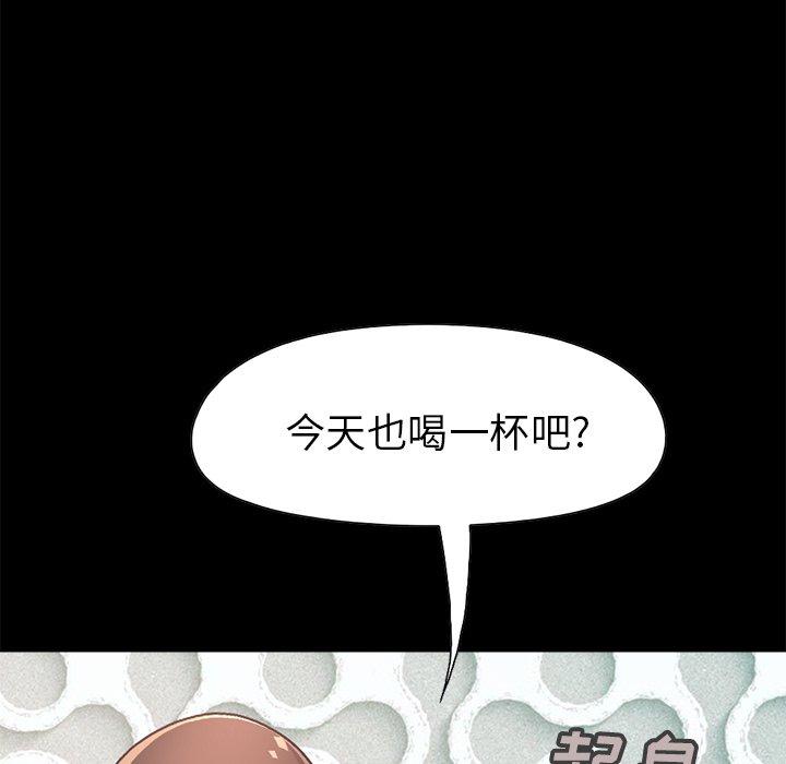 《不该有的爱情》漫画 第14话