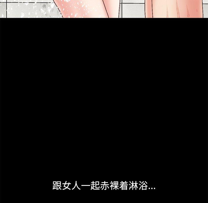 《不该有的爱情》漫画 第14话