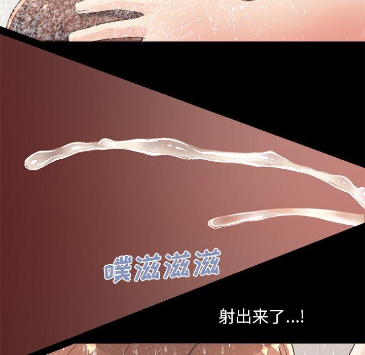 《不该有的爱情》漫画 第14话