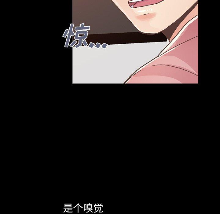《不该有的爱情》漫画 第14话