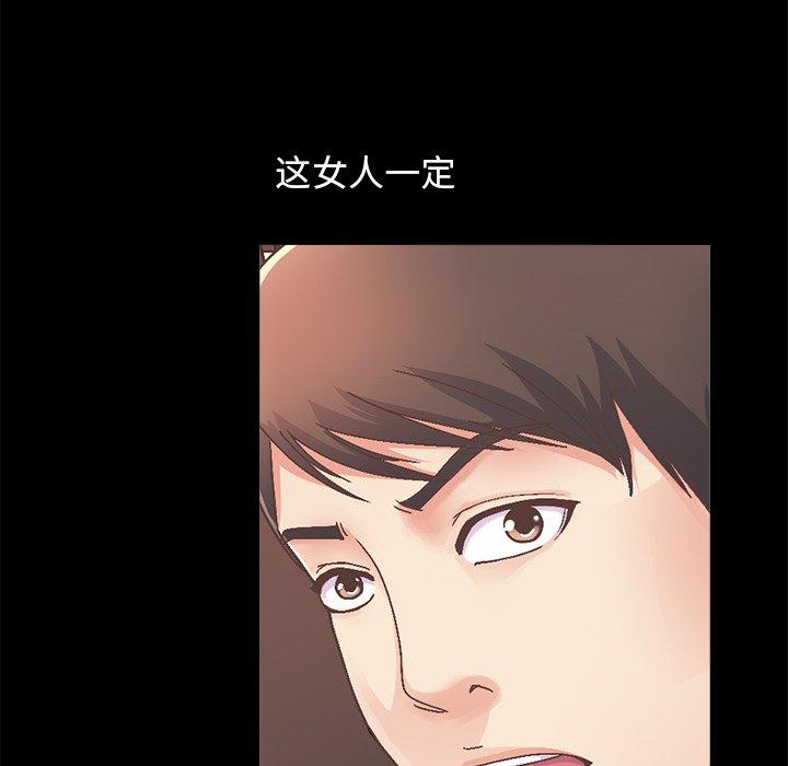 《不该有的爱情》漫画 第14话