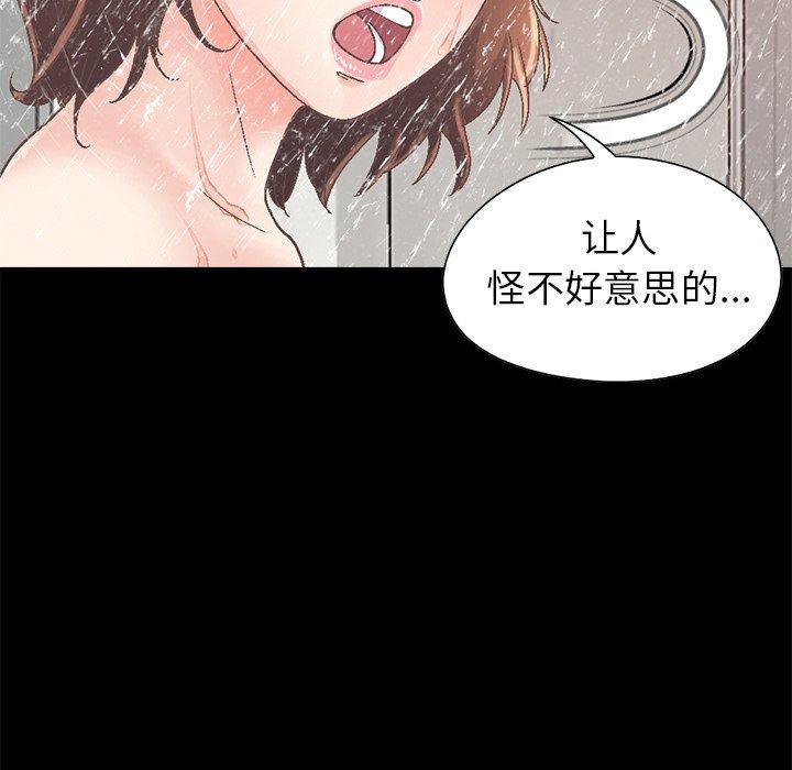 《不该有的爱情》漫画 第14话