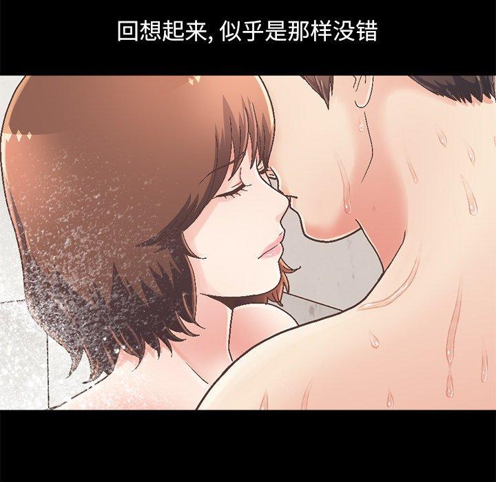《不该有的爱情》漫画 第14话