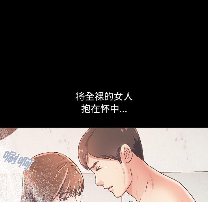 《不该有的爱情》漫画 第14话