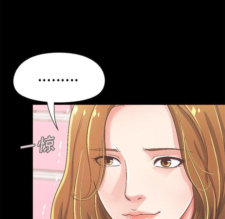 《不该有的爱情》漫画 第14话