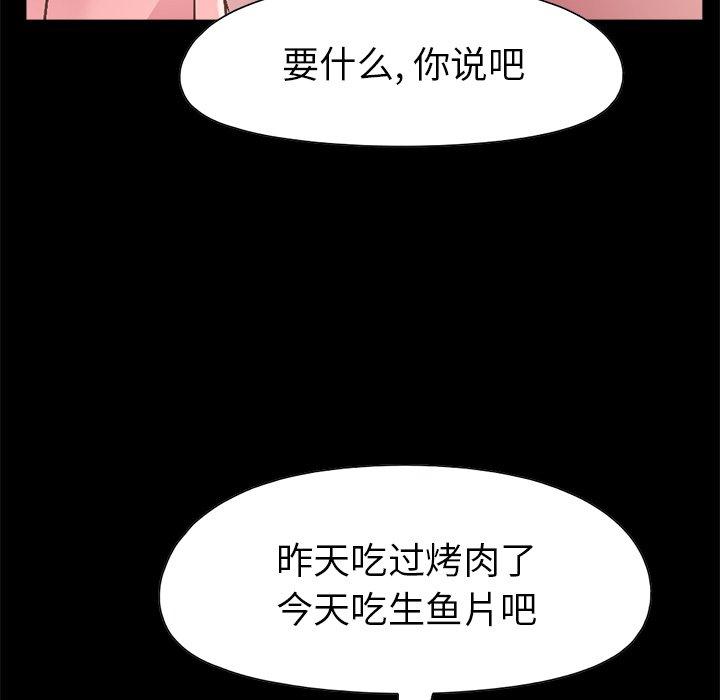 《不该有的爱情》漫画 第14话