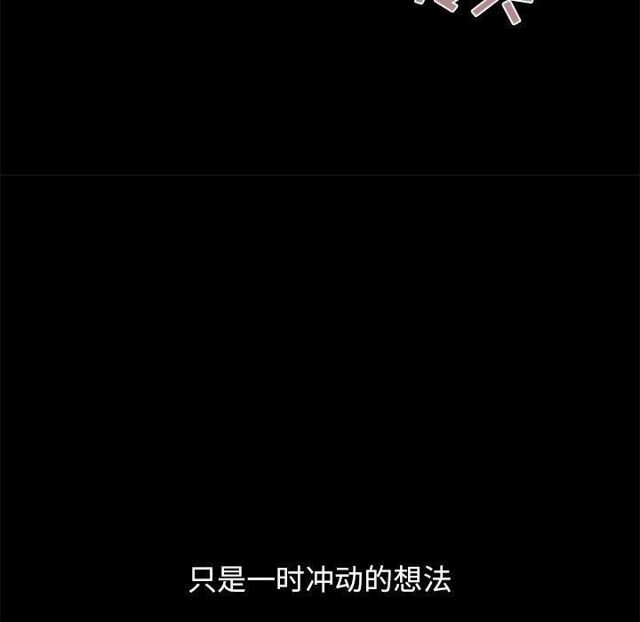 《不该有的爱情》漫画 第14话