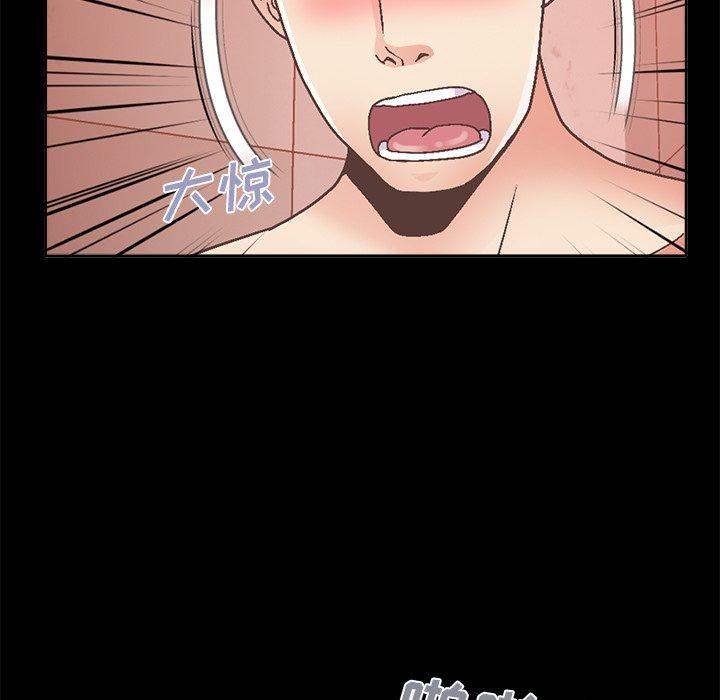 《不该有的爱情》漫画 第14话