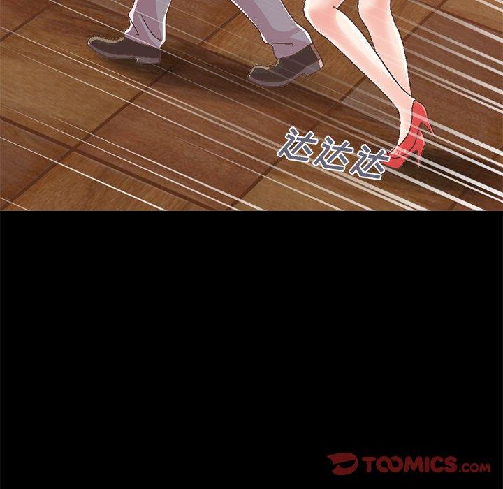 《不该有的爱情》漫画 第14话