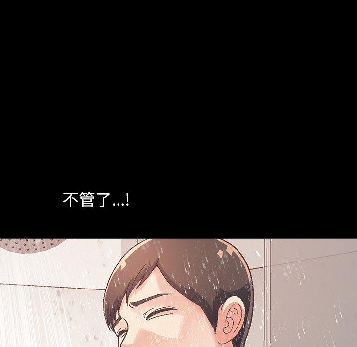 《不该有的爱情》漫画 第14话