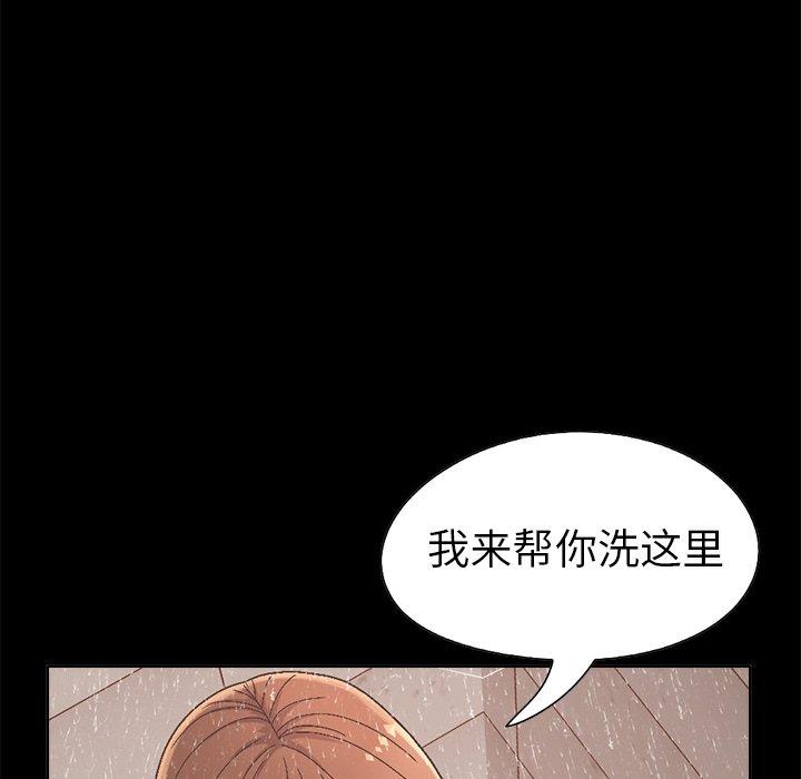 《不该有的爱情》漫画 第14话