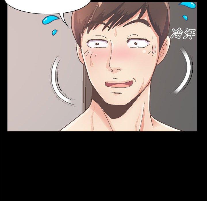 《不该有的爱情》漫画 第14话