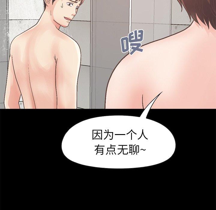 《不该有的爱情》漫画 第14话