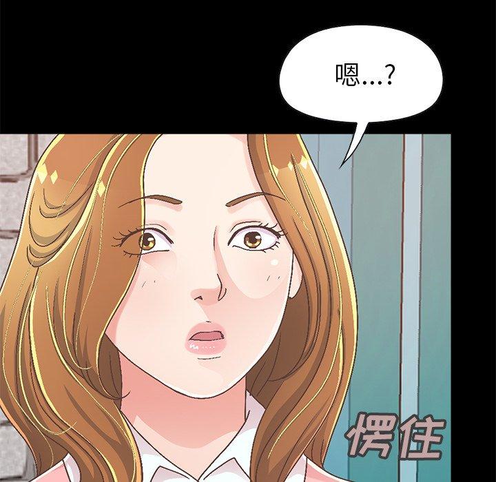 《不该有的爱情》漫画 第14话