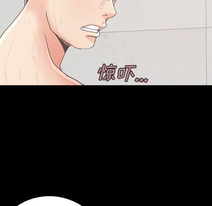 《不该有的爱情》漫画 第14话