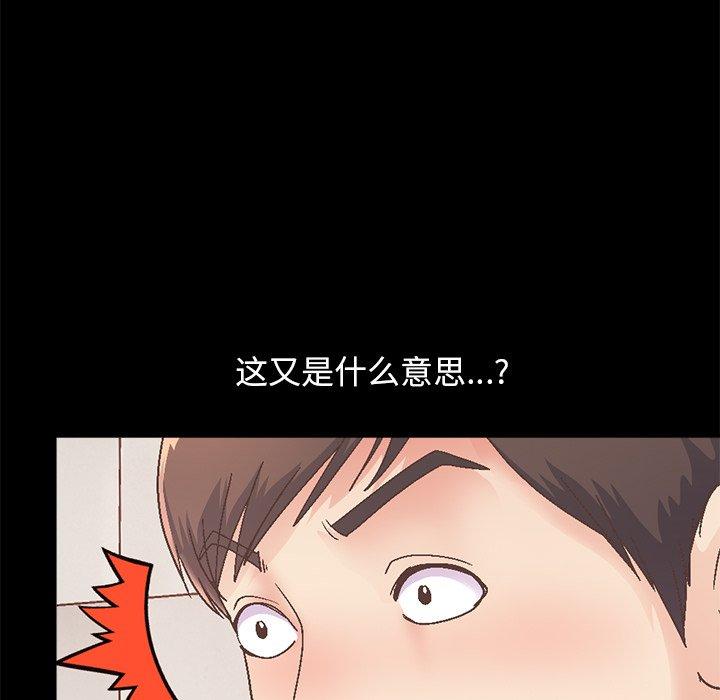 《不该有的爱情》漫画 第14话