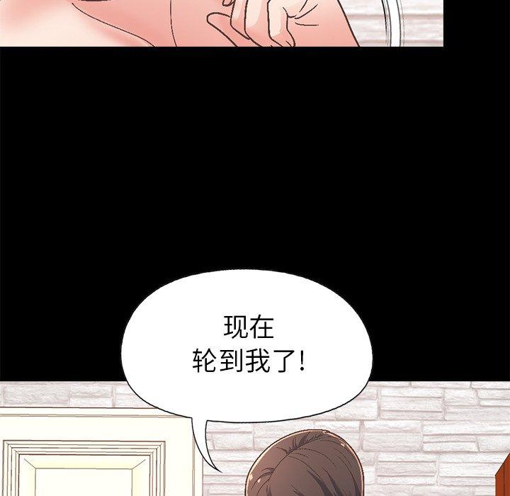 《不该有的爱情》漫画 第14话