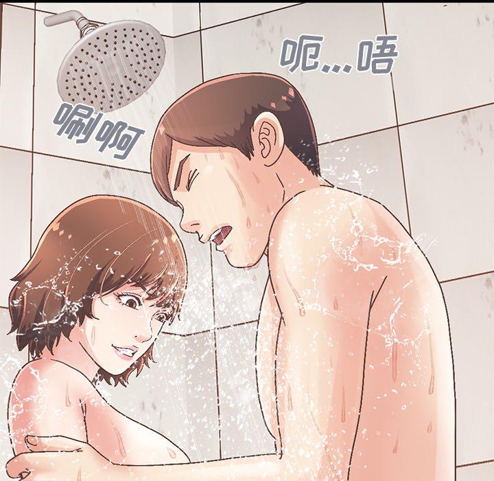《不该有的爱情》漫画 第14话