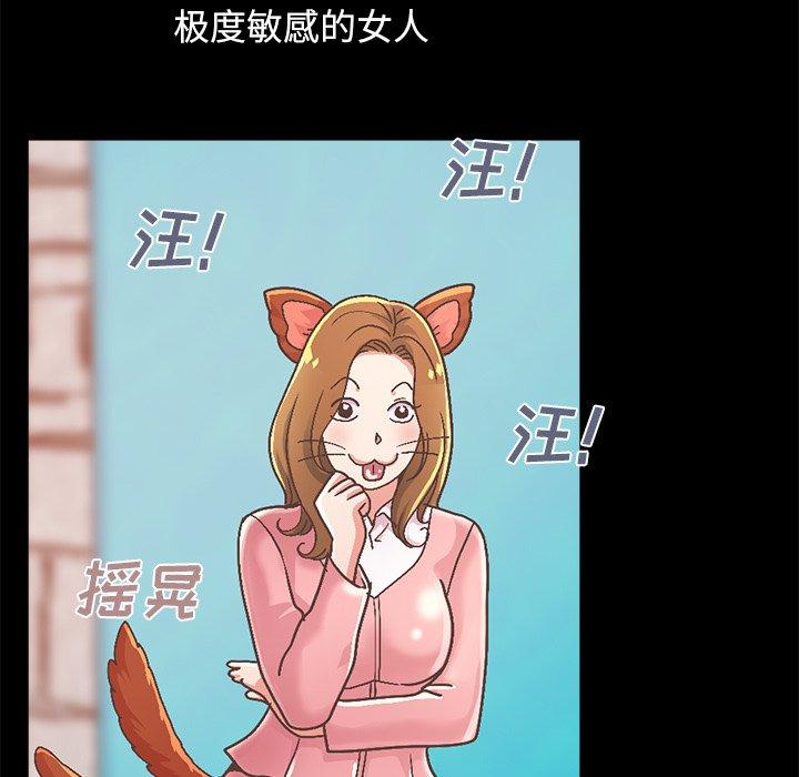 《不该有的爱情》漫画 第14话