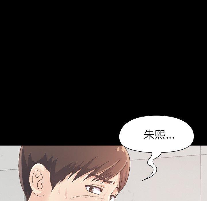 《不该有的爱情》漫画 第14话