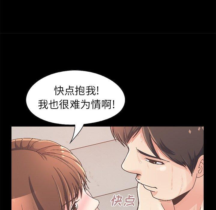 《不该有的爱情》漫画 第14话