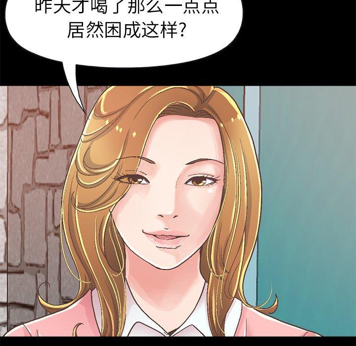 《不该有的爱情》漫画 第14话