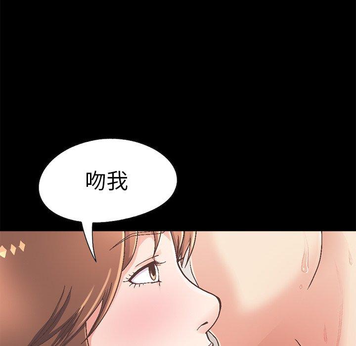 《不该有的爱情》漫画 第14话