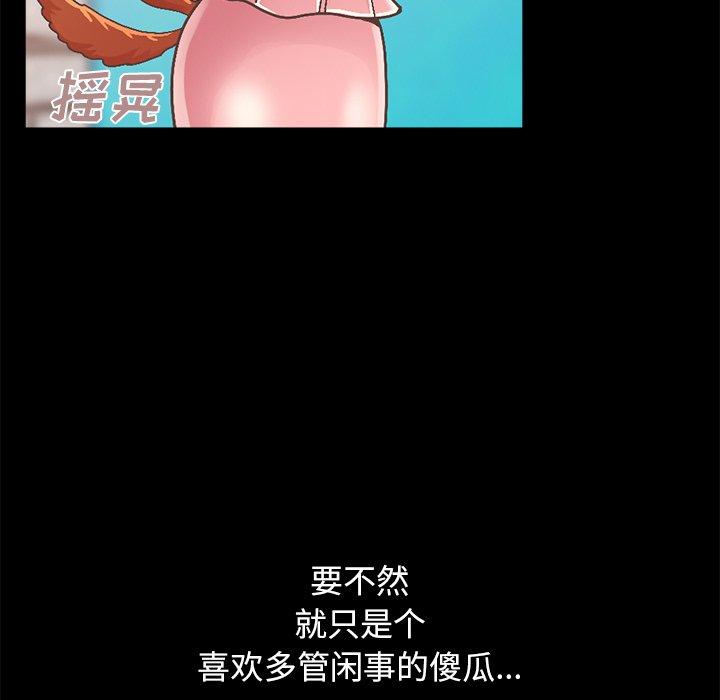 《不该有的爱情》漫画 第14话