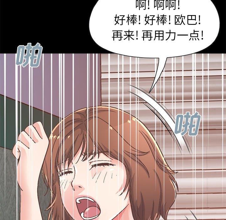《不该有的爱情》漫画 第14话