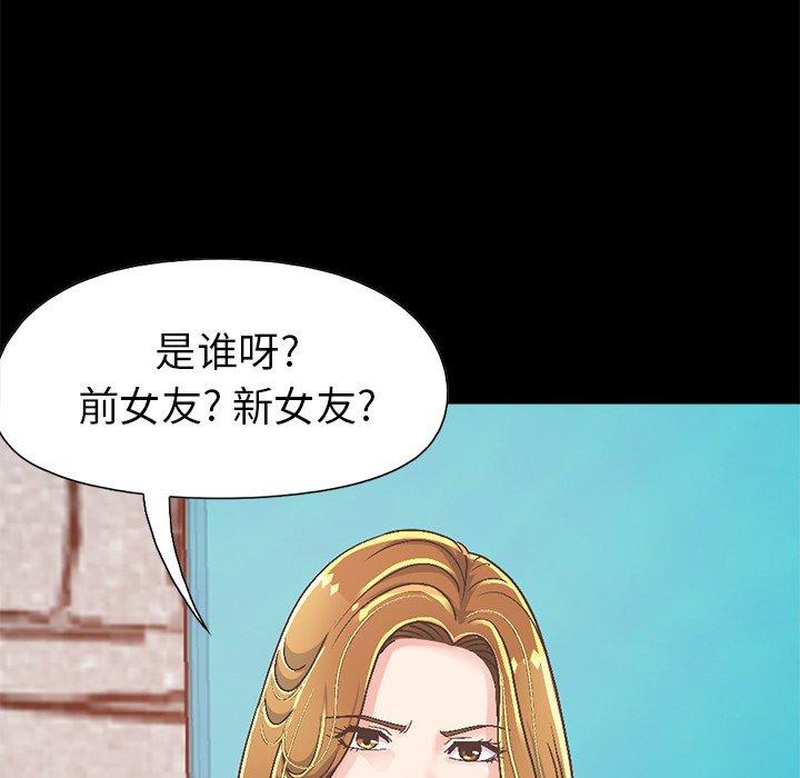 《不该有的爱情》漫画 第14话