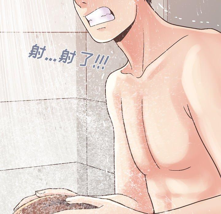 《不该有的爱情》漫画 第14话