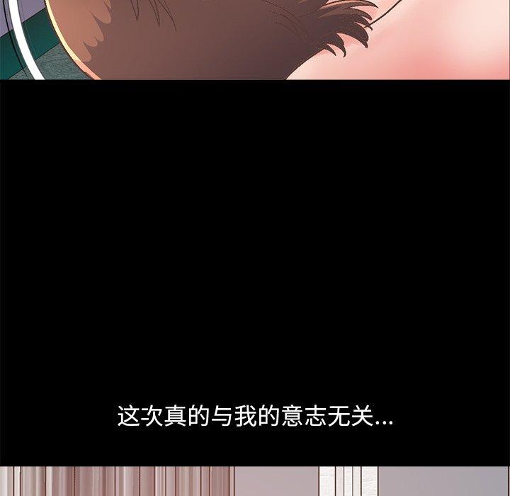 《不该有的爱情》漫画 第14话