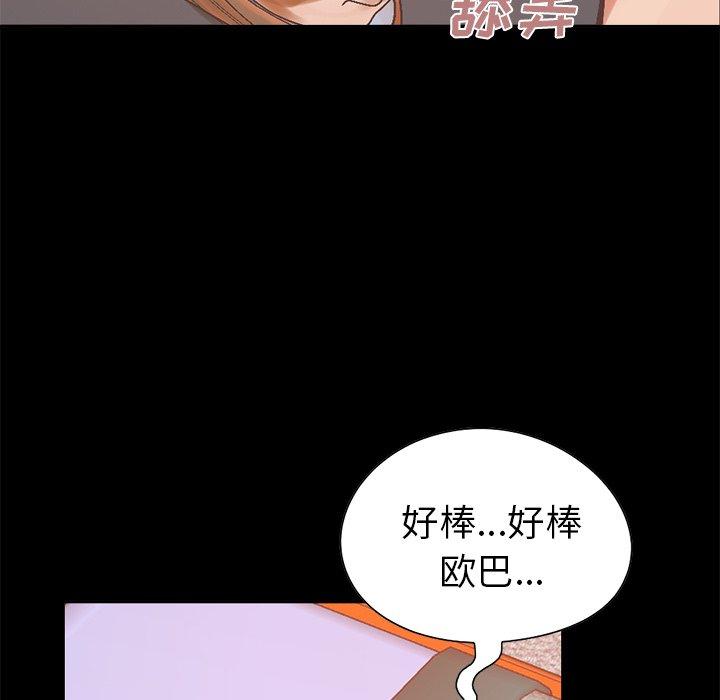 《不该有的爱情》漫画 第14话