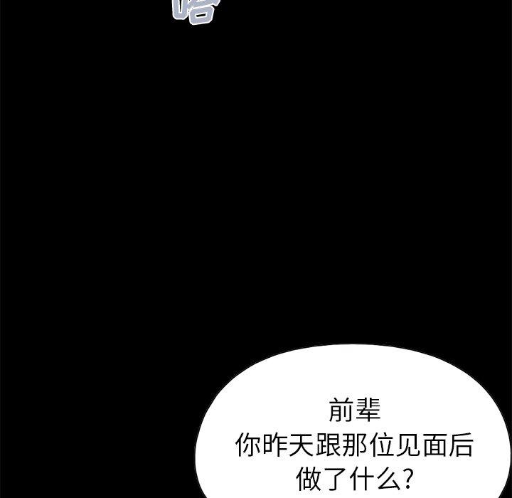 《不该有的爱情》漫画 第14话