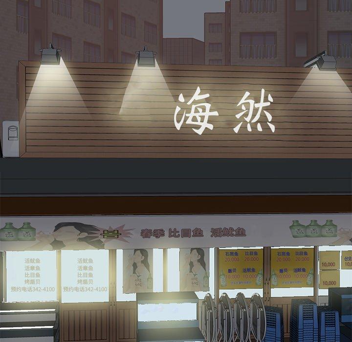 《不该有的爱情》漫画 第14话