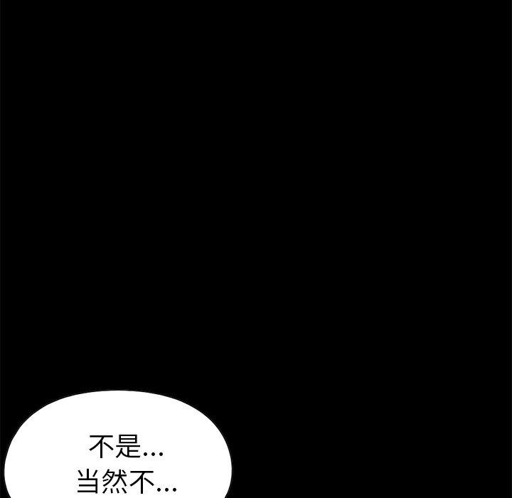 《不该有的爱情》漫画 第14话
