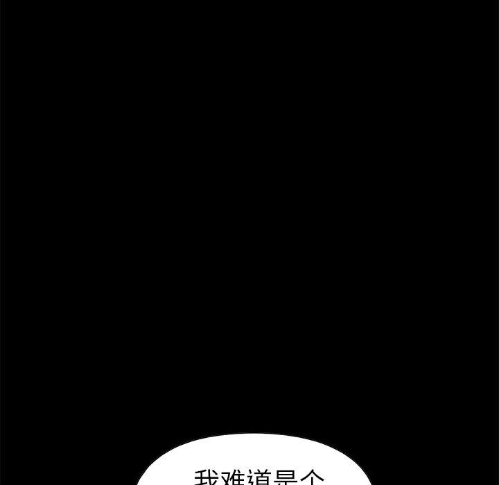 《不该有的爱情》漫画 第14话